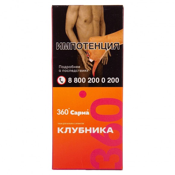 Табак Сарма 360 Лёгкая - Клубника (40 грамм) купить в Владивостоке