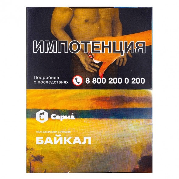 Табак Сарма - Байкал (25 грамм) купить в Владивостоке