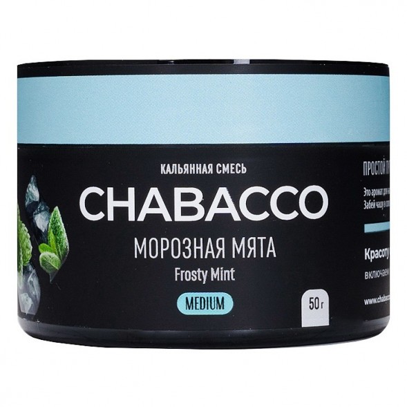 Смесь Chabacco MEDIUM - Frosty Mint (Морозная Мята, 50 грамм) купить в Владивостоке