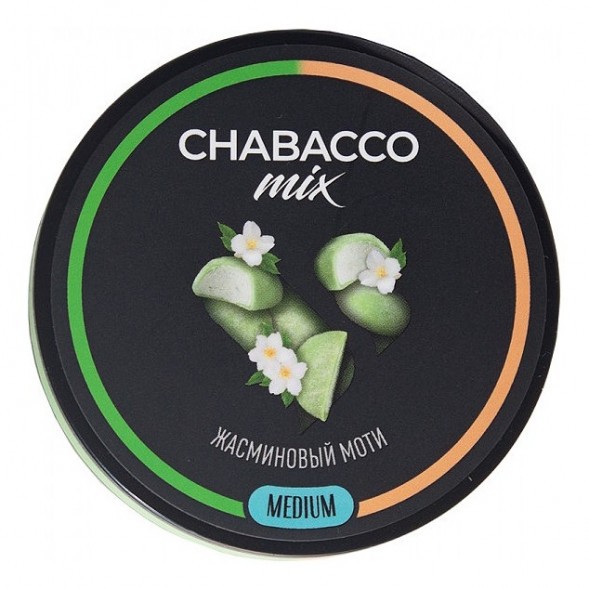 Смесь Chabacco MIX MEDIUM - Jasmine Mochi (Жасминовый Моти, 200 грамм) купить в Владивостоке