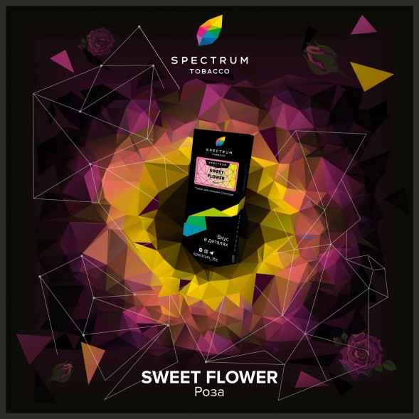 Табак Spectrum Hard - Sweet Flower (Роза, 200 грамм) купить в Владивостоке