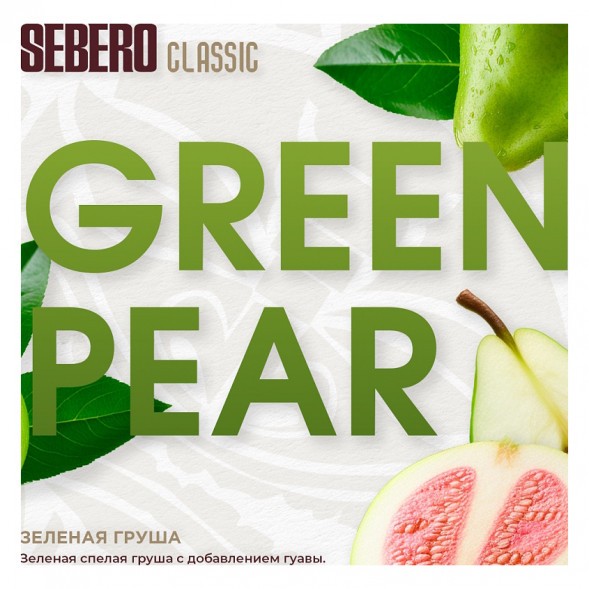 Табак Sebero - Green Pear (Зелёная Груша, 25 грамм) купить в Владивостоке