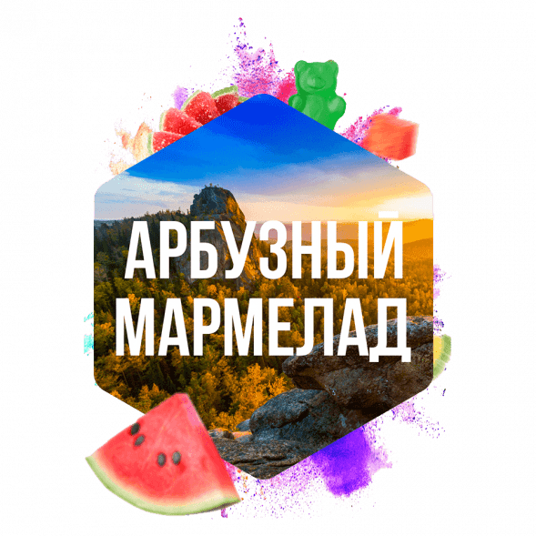 Табак Сарма - Арбузный Мармелад (120 грамм) купить в Владивостоке