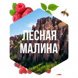 Табак Сарма - Лесная Малина (200 грамм)