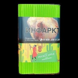 Табак Satyr - Prickly Apple (Колючее Яблоко, 200 грамм)