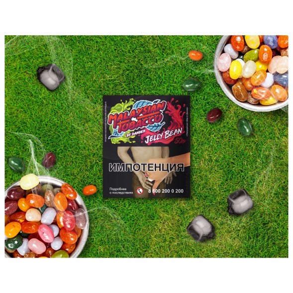 Табак Malaysian Tobacco - Jelly Bean (Желейные Конфеты, 50 грамм) купить в Владивостоке