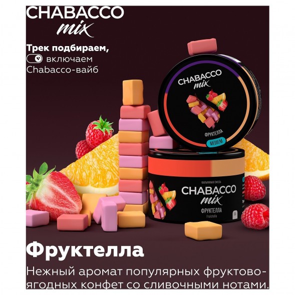 Смесь Chabacco MIX MEDIUM - Fruictella (Фруктелла, 50 грамм) купить в Владивостоке