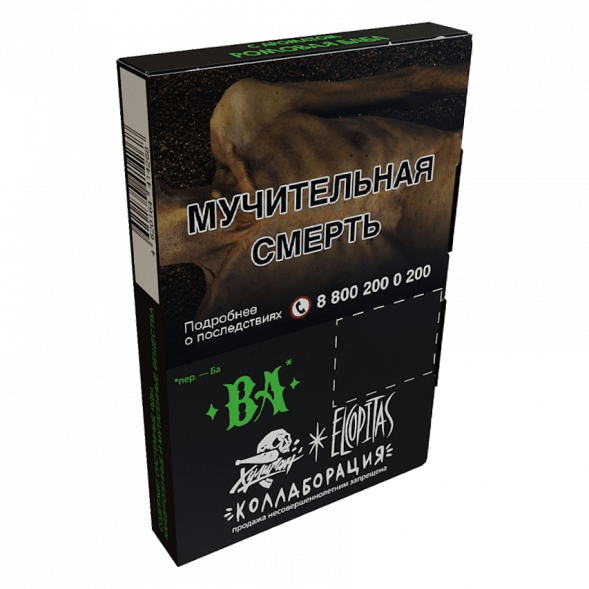 Табак Хулиган - BA (Ромовая Баба, 25 грамм) купить в Владивостоке