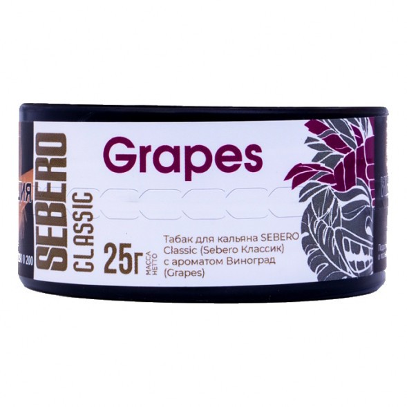 Табак Sebero - Grapes (Виноград, 25 грамм) купить в Владивостоке