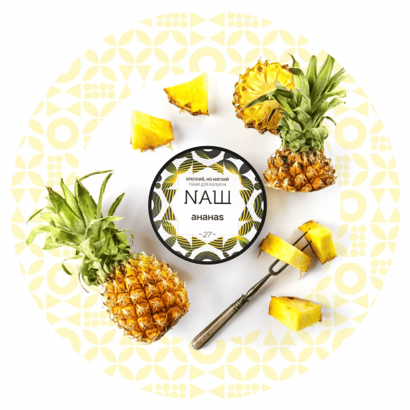 Табак NАШ - Ананас (40 грамм) купить в Владивостоке