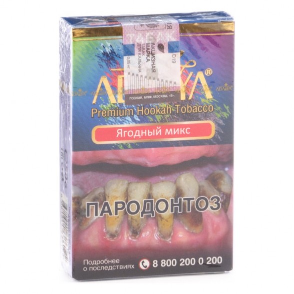 Табак Adalya - Berry Mix (Ягодный Микс, 20 грамм, Акциз) купить в Владивостоке