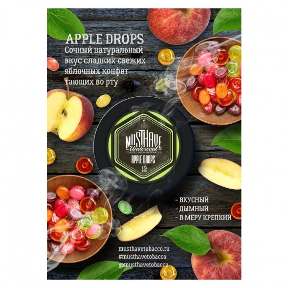 Табак Must Have - Apple Drops (Яблочные Леденцы, 125 грамм) купить в Владивостоке