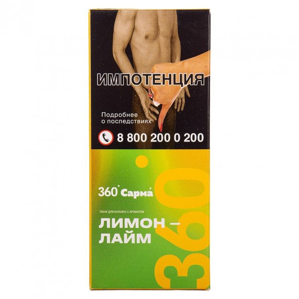 Табак Сарма 360 Лёгкая - Лимон-Лайм (40 грамм) купить в Владивостоке