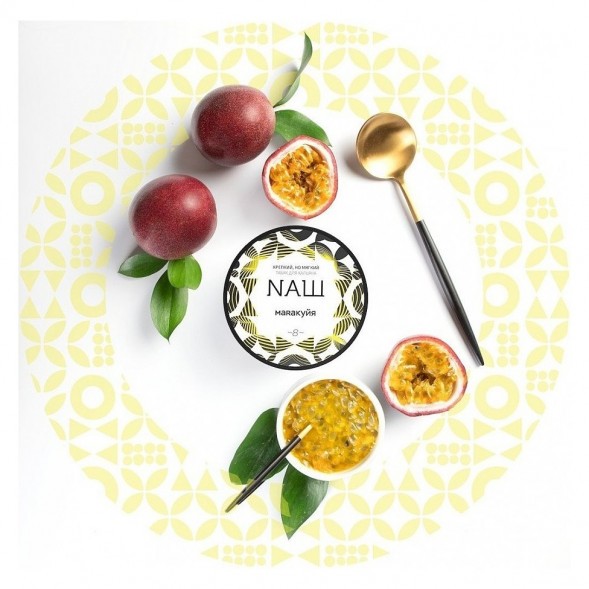 Табак NАШ CIGAR - Маракуйя (30 грамм) купить в Владивостоке