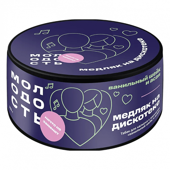 Табак Молодость - Медляк на Дискотеке (Ванильный Шейк и Асаи, 100 грамм) купить в Владивостоке