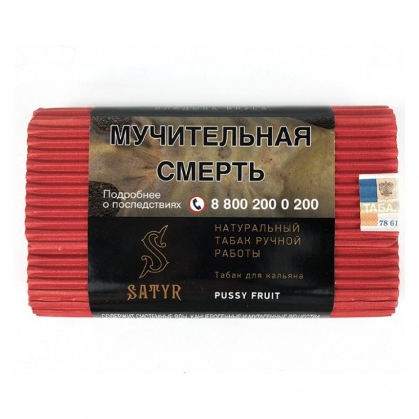 Табак Satyr - Pussy Fruit (Маракуйя, 200 грамм) купить в Владивостоке