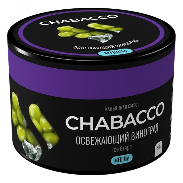 Смесь Chabacco MEDIUM - Ice Grape (Освежающий Виноград, 50 грамм) купить в Владивостоке