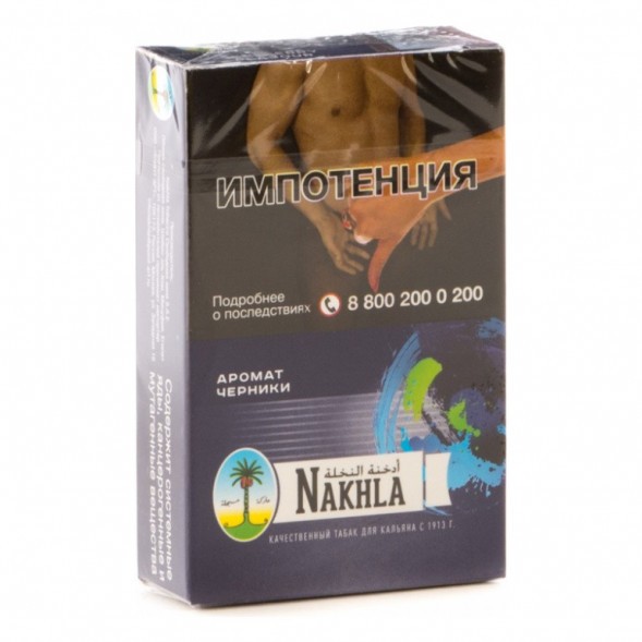 Табак Nakhla - Черника (Blueberries, 50 грамм) купить в Владивостоке