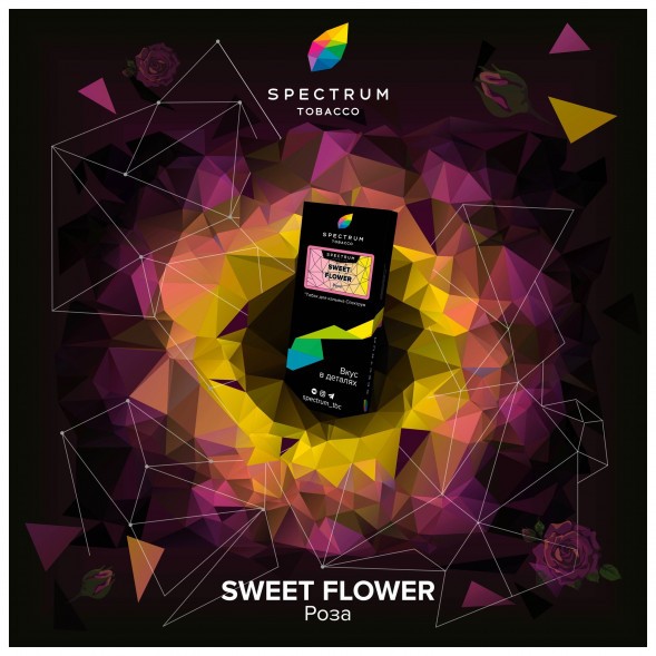Табак Spectrum Hard - Sweet Flower (Роза, 40 грамм) купить в Владивостоке
