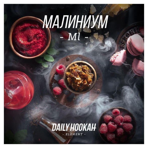 Табак Daily Hookah - Малиниум (60 грамм) купить в Владивостоке