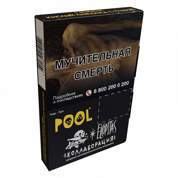 Табак Хулиган - POOL (Кислый Лимонад с Гуавой, 25 грамм) купить в Владивостоке