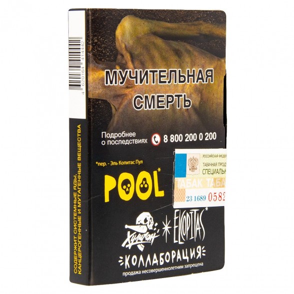 Табак Хулиган - POOL (Кислый Лимонад с Гуавой, 25 грамм) купить в Владивостоке