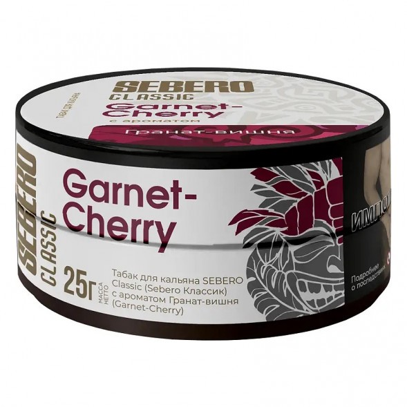 Табак Sebero - Garnet Cherry (Гранат - Вишня, 25 грамм) купить в Владивостоке