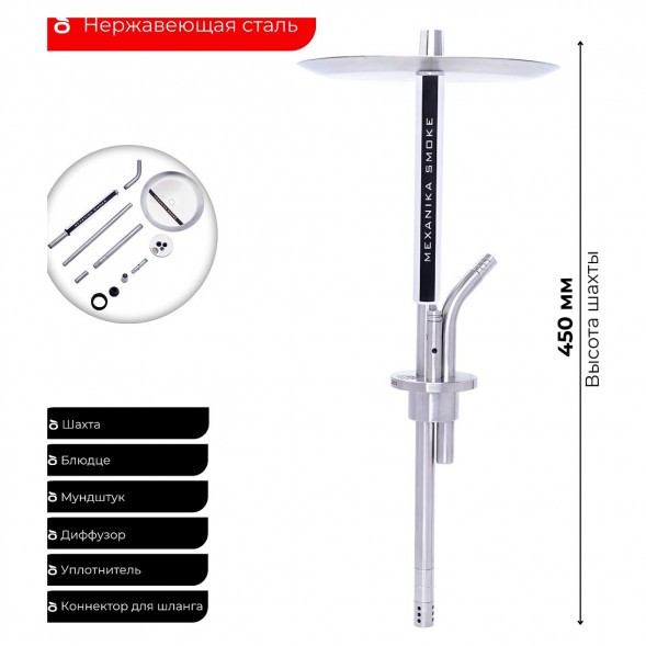 Кальян Mexanika - STM GR White (Без Колбы) купить в Владивостоке