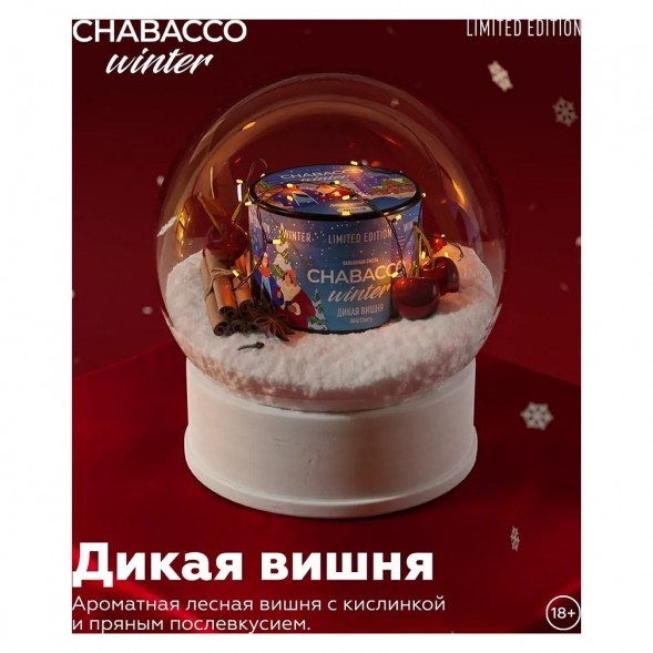 Смесь Chabacco MEDIUM - Wild Cherry (Дикая Вишня, 40 грамм) купить в Владивостоке