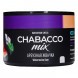 Смесь Chabacco MIX MEDIUM - Watermelon Gum (Арбузная Жвачка, 40 грамм) купить в Владивостоке