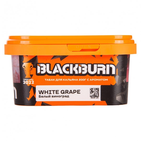 Табак BlackBurn - White Grape (Белый Виноград, 200 грамм) купить в Владивостоке