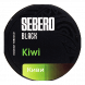 Табак Sebero Black - Kiwi (Киви, 25 грамм) купить в Владивостоке