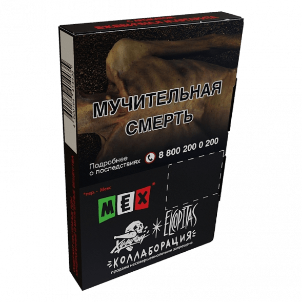 Табак Хулиган - MEX (Ежевичная Маргарита, 25 грамм) купить в Владивостоке