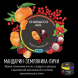 Смесь Chabacco MIX MEDIUM - Tangerine Strawberry Lychee (Мандарин, Земляника, Личи, 40 грамм) купить в Владивостоке