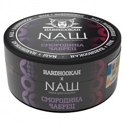 Табак NАШ WHITE - Смородина Чабрец (100 грамм)