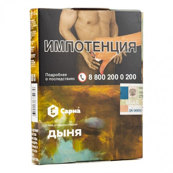 Табак Сарма - Дыня (25 грамм) купить в Владивостоке