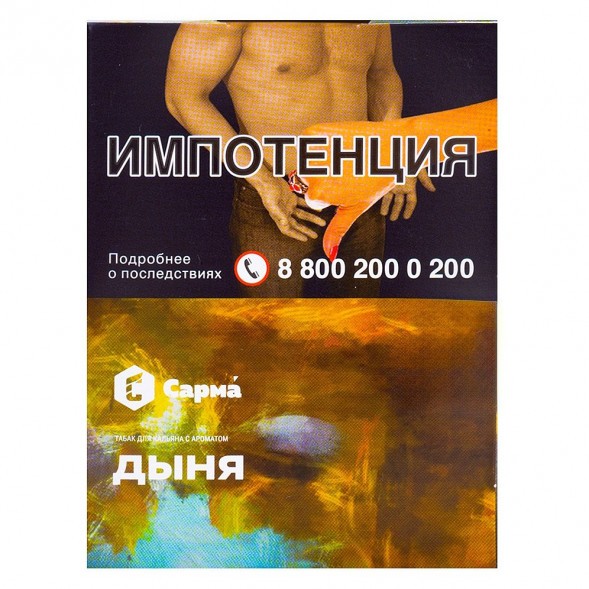 Табак Сарма - Дыня (25 грамм) купить в Владивостоке