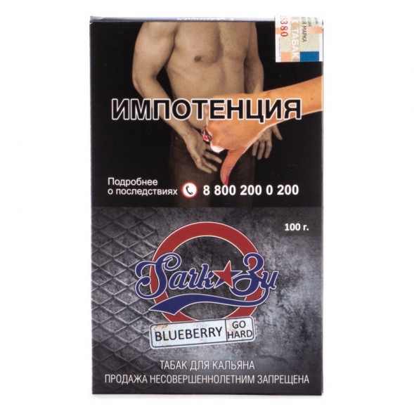Табак SarkoZy Go Hard - Blueberry (Черника, 100 грамм) купить в Владивостоке