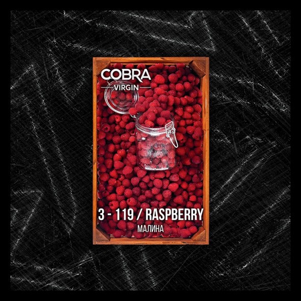 Смесь Cobra Virgin - Raspberry (3-119 Малина, 50 грамм) купить в Владивостоке