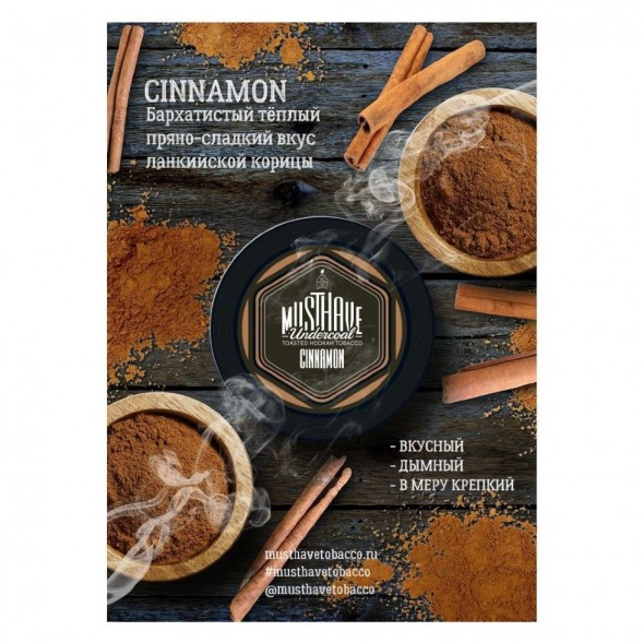 Табак Must Have - Cinnamon (Корица, 25 грамм) купить в Владивостоке