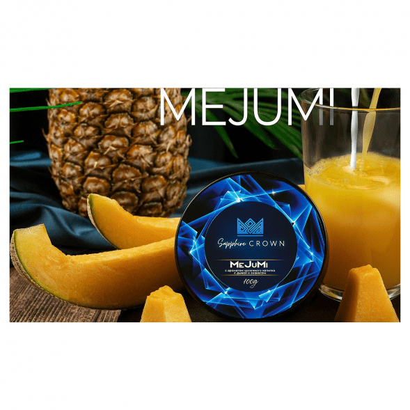 Табак Sapphire Crown - MeJuMi (Молочный Напиток с Дыней и Ананасом, 100 грамм) купить в Владивостоке