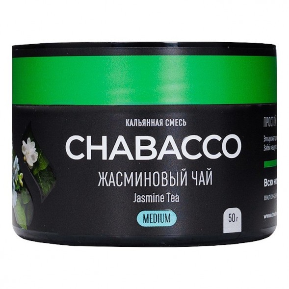 Смесь Chabacco MEDIUM - Jasmine Tea (Жасминовый Чай, 50 грамм) купить в Владивостоке
