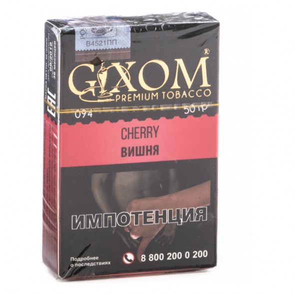 Табак Gixom - Cherry (Вишня, 50 грамм, Акциз) купить в Владивостоке