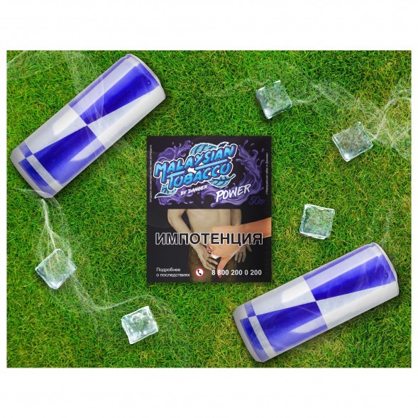 Табак Malaysian Tobacco - Power (Энергетик, 50 грамм) купить в Владивостоке