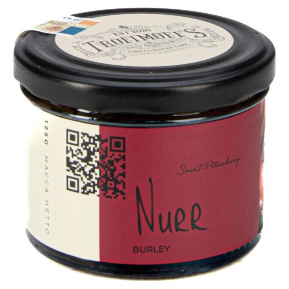 Табак Trofimoff&#039;s Burley - Nurr (Гранат, 125 грамм) купить в Владивостоке