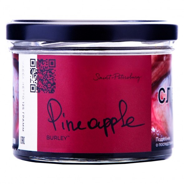 Табак Trofimoff&#039;s Burley - Pineapple (Сочный Ананас, 125 грамм) купить в Владивостоке