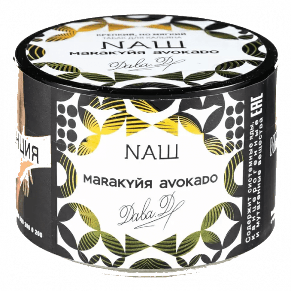Табак NАШ - Маракуйя Авокадо (40 грамм) купить в Владивостоке