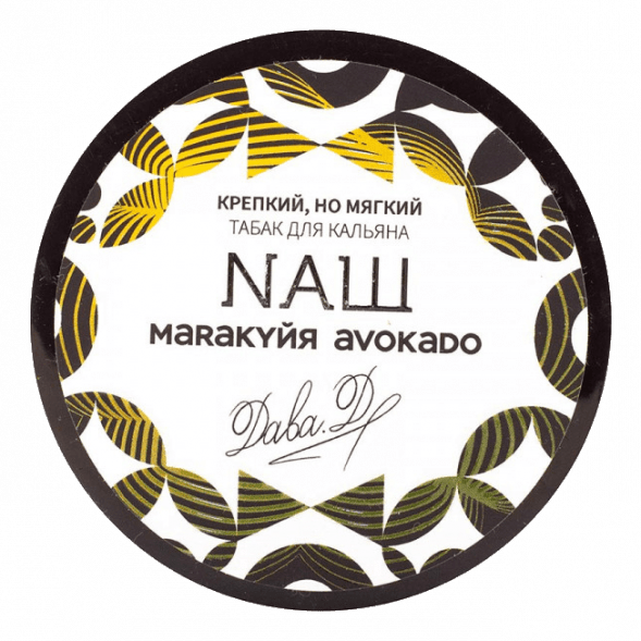 Табак NАШ - Маракуйя Авокадо (40 грамм) купить в Владивостоке