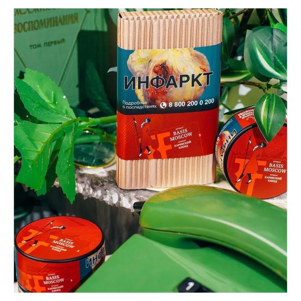 Табак Satyr Brilliant - Basis Moscow (100 грамм) купить в Владивостоке