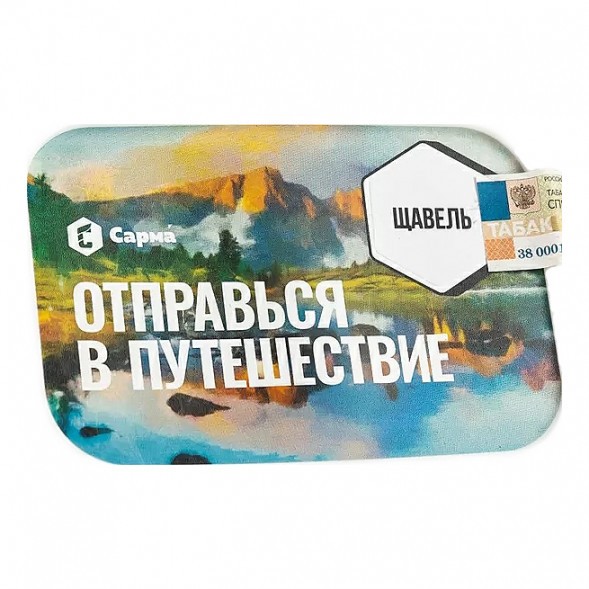 Табак Сарма - Щавель (200 грамм) купить в Владивостоке